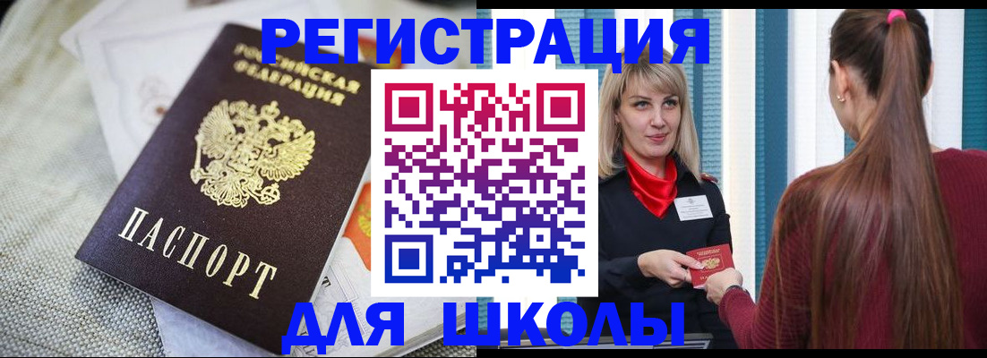 временная регистрация собственник в Омской области