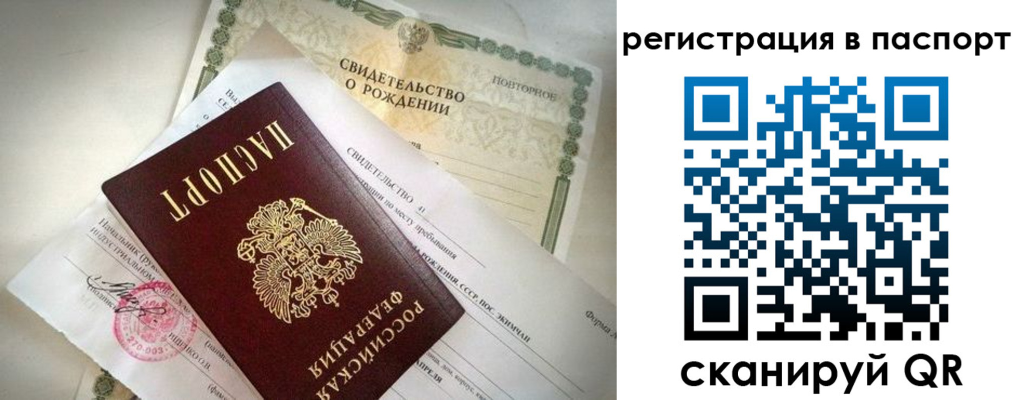 прописка гарантия в Омской области