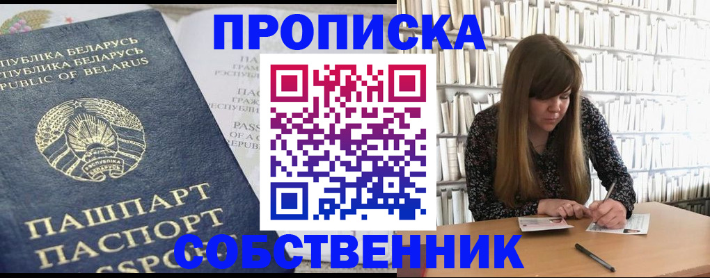 прописка для военкомата в Омской области