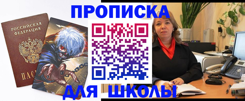 прописка для кредита в Омской области